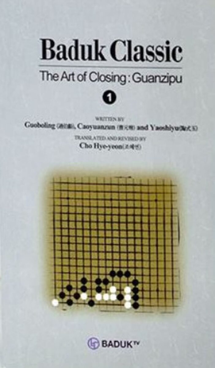 Cover of The Art of Closing: Guanzipu, a classic Go endgame problem collection