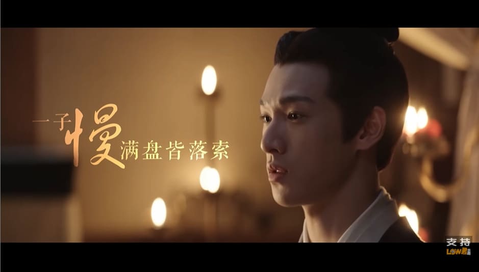 A scene from Love Like the Galaxy showing a male character in candlelight with an on-screen line comparing life to a Go game.