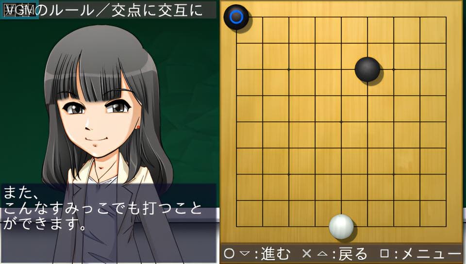 Yukari Yoshihara’s animated character teaching Go rules in the Nintendo DS game Easy Go