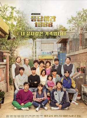 Nostalgic series with Go elements in 'Reply 1988'