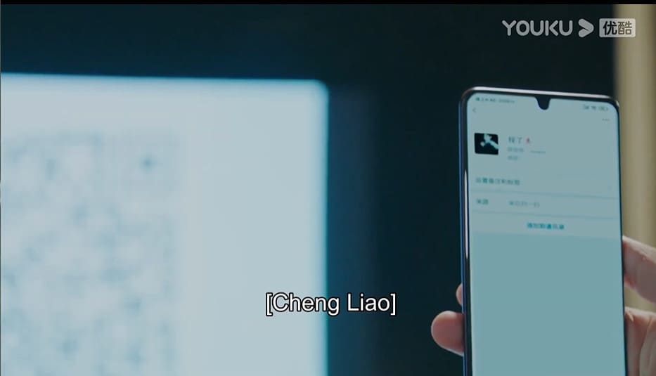 A scene from GO Into Your Heart showing a smartphone in front of a blurred QR code screen after the code is scanned.