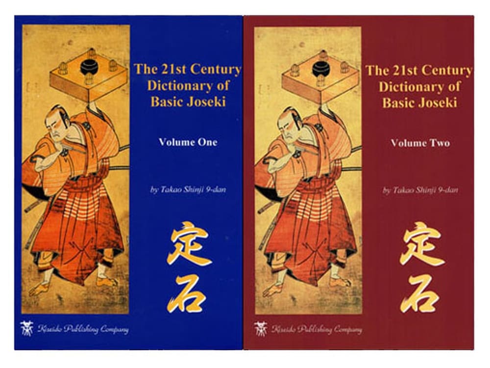 Covers of the 21st Century Dictionary of Basic Joseki volumes by Takao Shinji