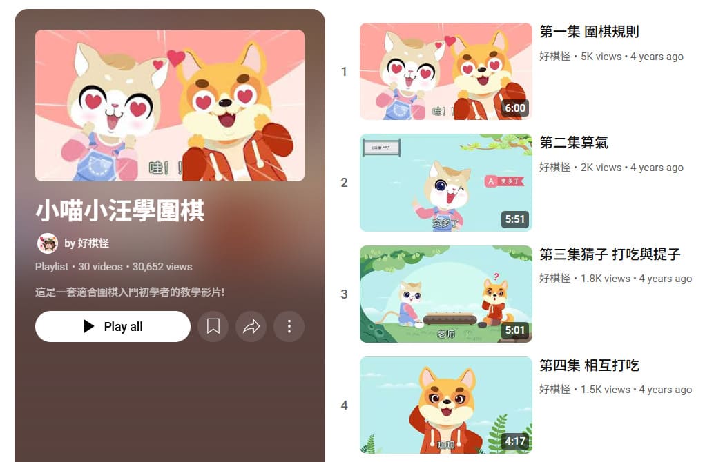 Screenshot of a cartoon Go tutorial playlist for children, featuring animated characters teaching Go basics