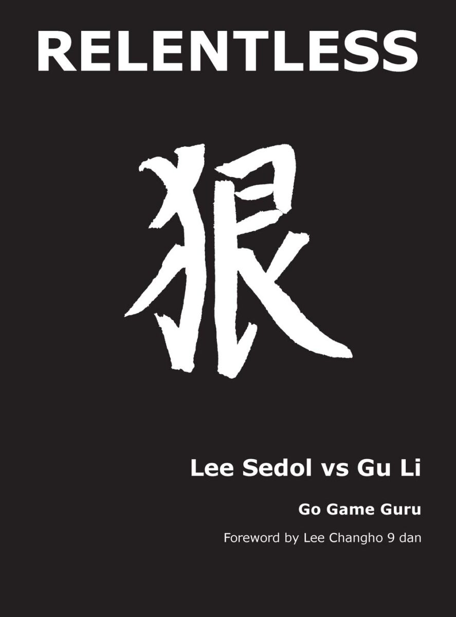 Cover of 'Relentless: Lee Sedol vs Gu Li' by Go Game Guru, featuring a large kanji character in white on a black background.