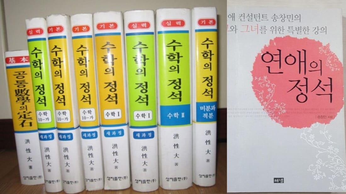 A row of Korean-language Go textbooks beside a graphic featuring a map of Korea.