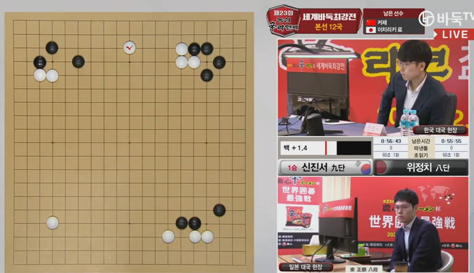 Go board showing a white move marked near the upper center, alongside a Korean live broadcast.