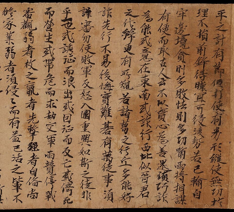 Handwritten Chinese text from the opening section of the sixth-century Dunhuang Go Manual